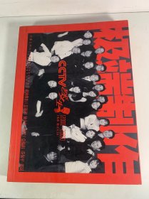 极端制作