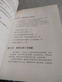 让孩子不发烧、不咳嗽、不积食