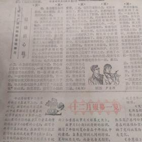 文化广场  创刊号 1981年12月 杜十娘 张贤亮《灵与肉》小街  中国影片在美国  于洋杨静合作《大海在呼唤》李默然父子