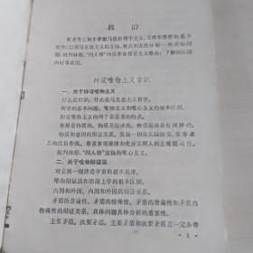 一九七九年全国高等学校招生考试复习大纲