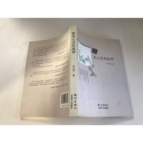 路是心灵的延伸