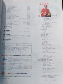 家庭用药 2013年第1～12期