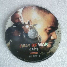 DVD裸碟 战争之法