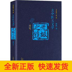 无极之镜 第2版