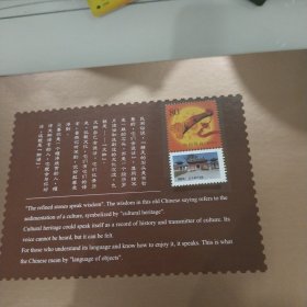 《江苏文物》纪念邮册（收录89枚精美邮票 ）