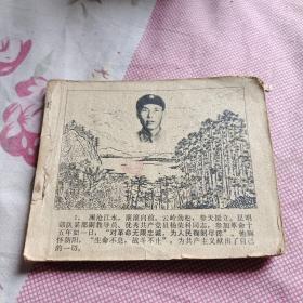 杨荣科 连环画