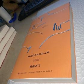疯癫亚当（品相看图）随你发货