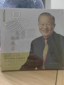 易经真的很容易