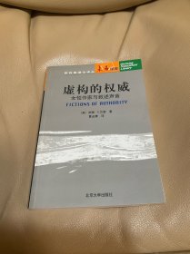 虚构的权威：女性作家与叙述声音