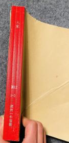 大家 2012年（1-3）馆藏期刊合订本 3期合售 其中 吕德安 专访特刊 弋舟 陈家桥特稿 收录 弋舟 陈家桥 张雷季风 金昌国 萧相风 王跃文 于坚 王小妮 苏北 雷默 马拉 尹马 吕克昌 千夫长 阿贝尔 刘年 陈漠 杨恩智 一行 刘敏 武歆 余华 张志扬 何凯旋 狄青 孙方友 池凌云 大解 王新 扣子 许艺等作者作品