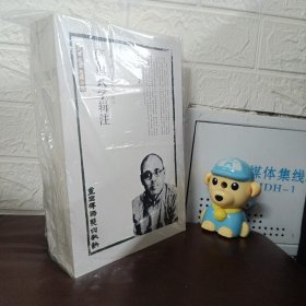 薛颠武学辑注——形意拳术讲义上编、下编和灵空禅师点穴秘诀【3册合售】