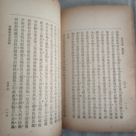傅惜华钤印旧藏 晚清四大文艺期刊之一 《月月小说》第4号 前有插图4页