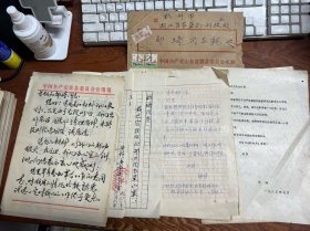 80年代山东黄县资料--回忆抗日战争时期在黄县城参加抗日活动的始末，信札 等等 四件共计24页手写件+打印件一套  全部36页