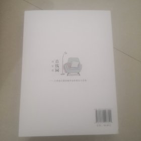 找“点”·拉“线”·成“圆”