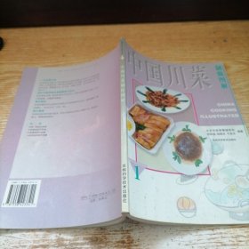中國川菜制作圖解
