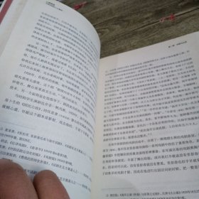 中国艺术研究院学术文库·心镜情境：中国话剧的人文景观 有水印受水 作者签名