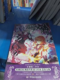 斗罗大陆