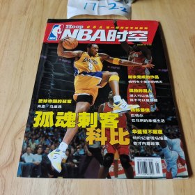 NBA时空2003 1