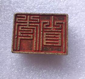 用途广泛铜印章