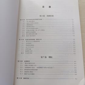 公司理财，上下两册合售