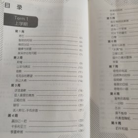 周计划：小学语文阅读强化训练100篇（四年级）