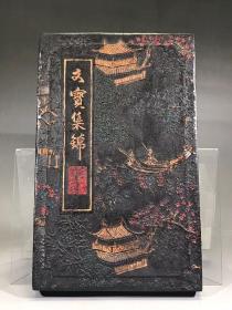 徽州老墨文宝集锦书本墨，可以用的老墨！重约1040g，20.3×12.2×2.7cm。