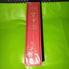 故宫日历 2011年 全新未拆封