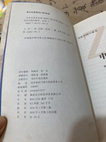 中苏关系见证录