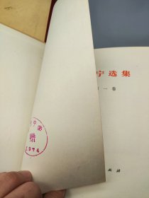 马克思恩格斯选集 全四卷+列宁选集 全四卷 8册合售 【包邮】