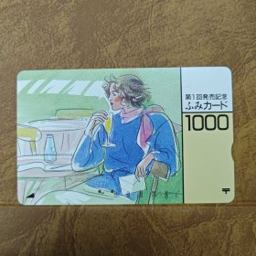 日本邮政消费卡 写信的女孩