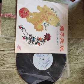 潮州音乐——狮子戏球