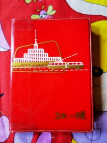 北京—交通笔记本