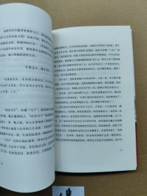 王阳明心学的智慧(32开平装)