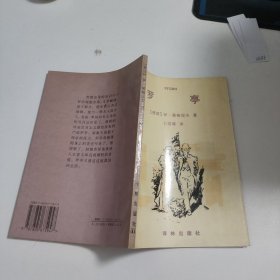 罗亭 V488