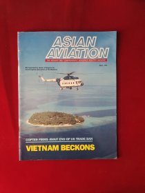 ASIAN AVIATION 1993年April 亚洲航空