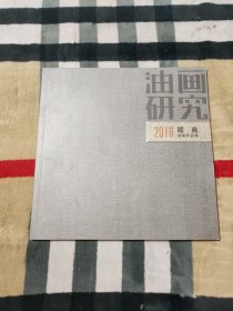 油画研究 2016程克油画作品集