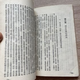 马恩列斯思想方法论