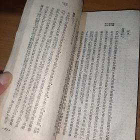 本草求真(60年2印)看图实拍