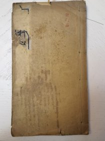 产科心法（上下二集全），大开本，封面有“赠送品”字样，内有校改红字，3