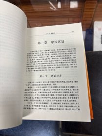 （江苏省） 东亭镇志 16开 精装 厚669页