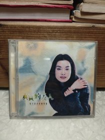 CD- 真实的女人， 毛阿敏