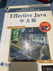 Effective Java 中文版