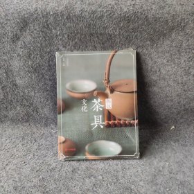 图说茶具文化余悦  著