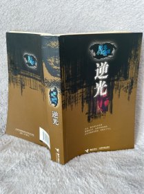 逆光