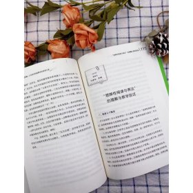 30天读课程标准：小学语文特级教师的阅读记录