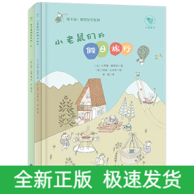 《慢下来！仰望星空系列》（全2册）