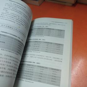 媒介与社会书系（第3辑）：党报集团向现代传媒集团转型模式与战略