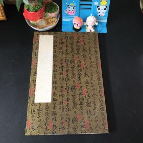 金索 遂古三藏