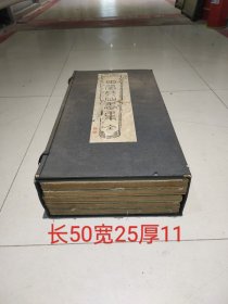 清代古籍藏本，浦上玉堂一套全。品相一流，书画大家名著，尺寸特大号，收藏中的极品，包老包真。