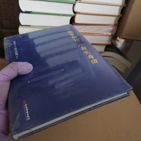 八部金刚功·八部长寿功